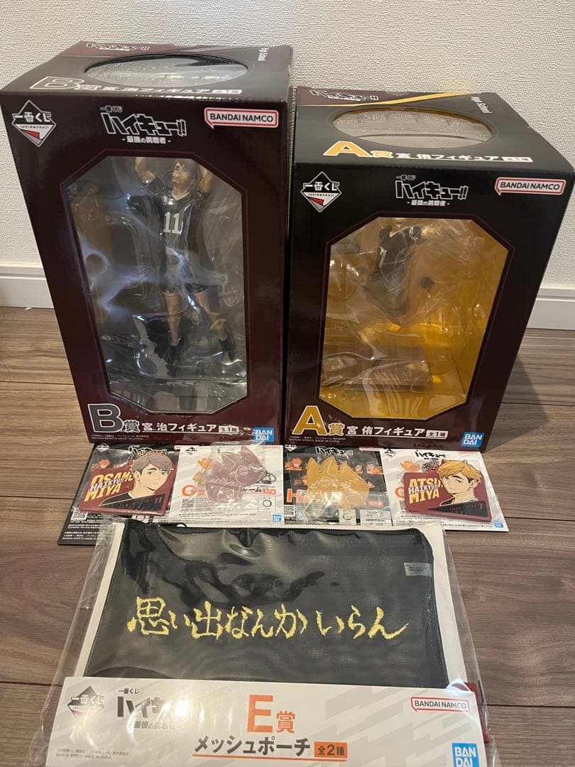 ハイキュー　一番くじ　最強の挑戦者　A賞 Ｂ賞 宮侑　宮治　フィギュア　ポーチ