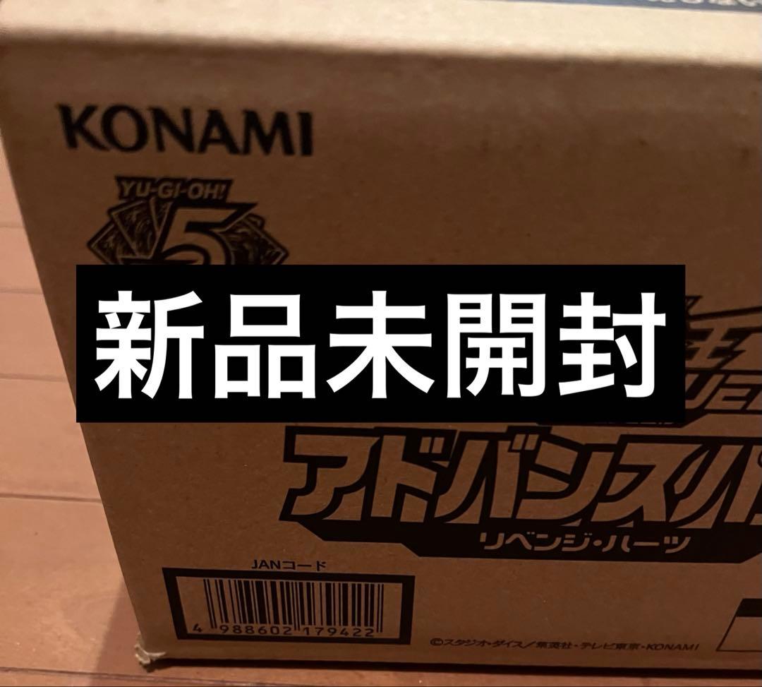 【新品未開封品】遊戯王ラッシュ　アドバンスパック リベンジ・ハーツ　1カ－トン
