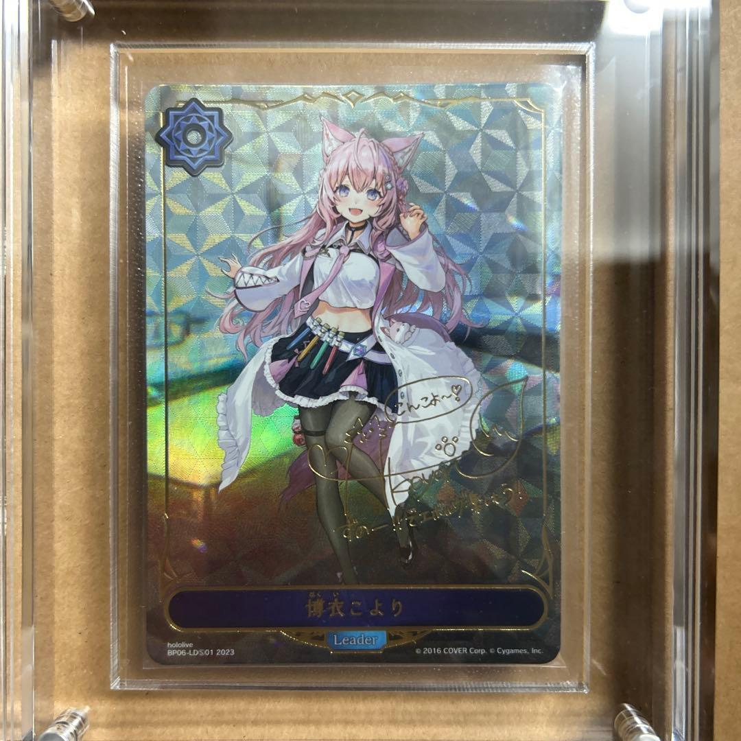 博衣こより リーダーカード シャドウバース エボルヴ　サイン