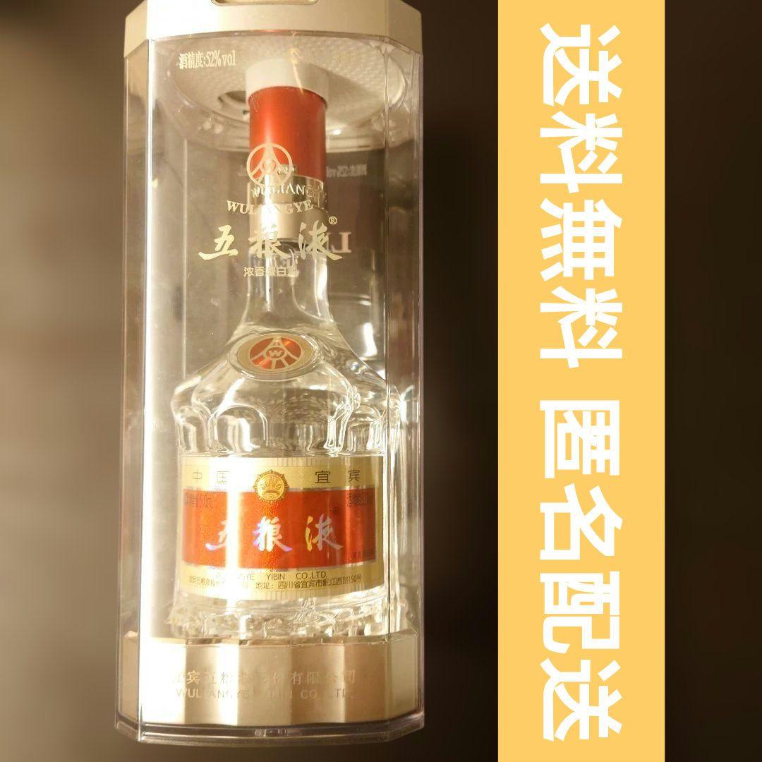 【新品未開封】五粮液 Wuliangye 中国白酒 ビンテージ 2022年