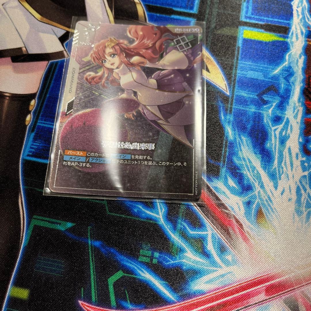 予期せぬ出来事　優勝パラレル　ガンダムカード