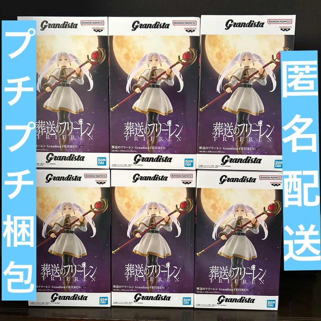 葬送のフリーレン　フィギュア　grandista フリーレン