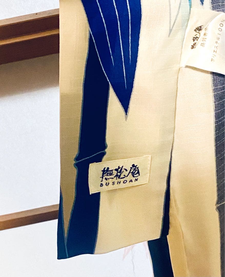 値下げしました！「撫松庵」セオα 仕立て上がり浴衣　笹竹模様