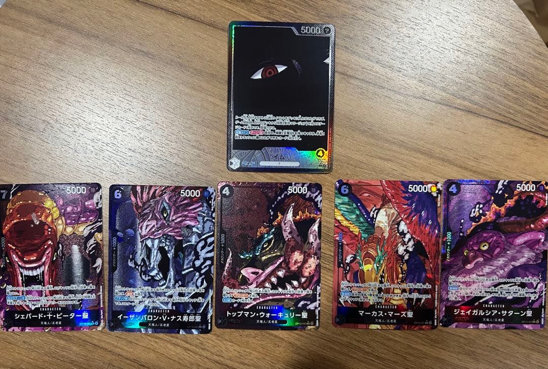 ワンピース カードゲーム イム&五老星パラレルセット