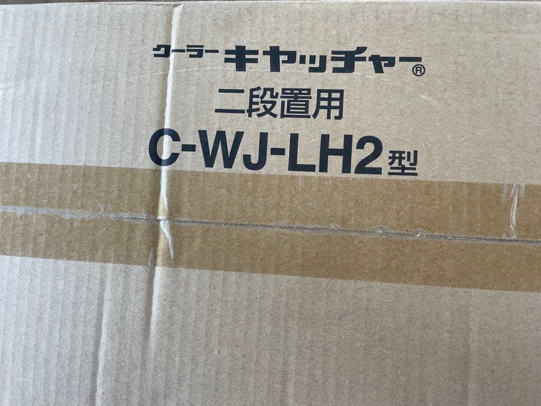 C-WJ-LH2型 二段置用エアコン架台のみ