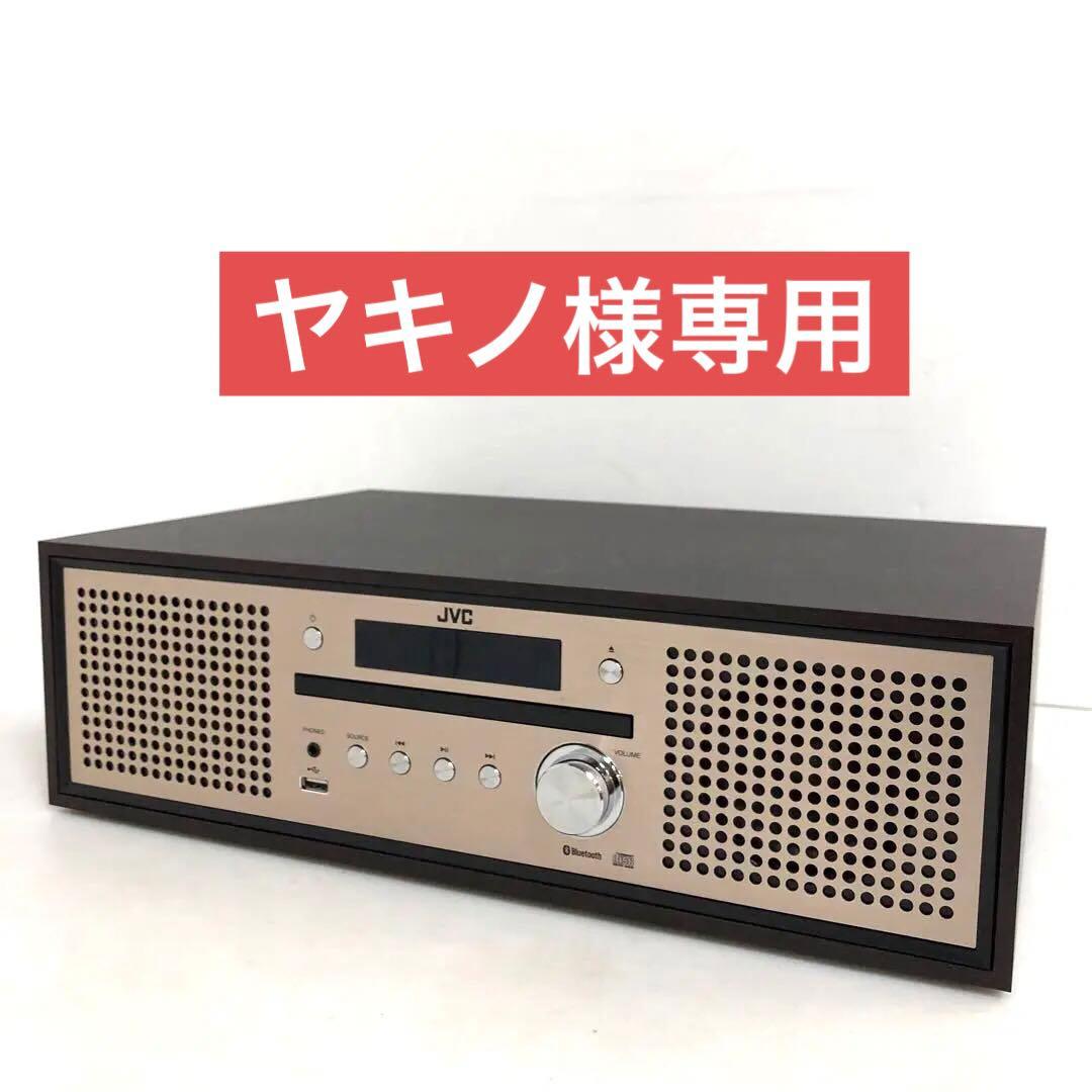 JVC コンパクトコンポーネントシステム　ミニコンポ　NX-W30 2022年