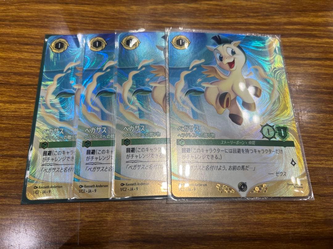 【即日発送】ディズニーロルカナ ペガサス ロルカナチャレンジ プロモ