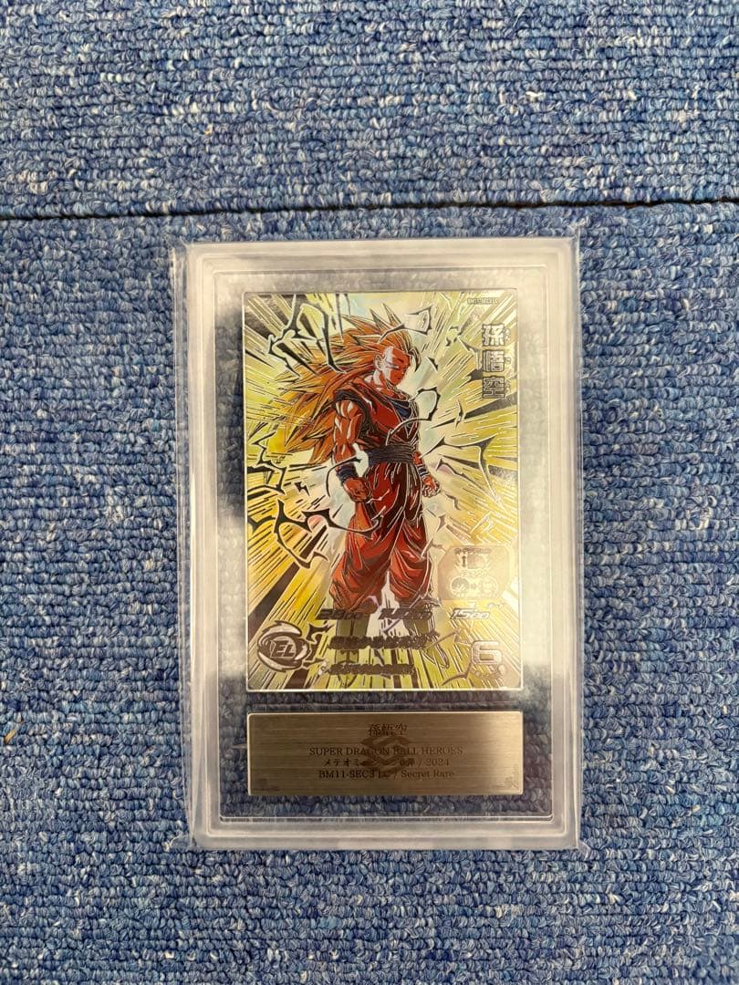 グ*ン様 ARS10+ ドラゴンボールヒーローズ　bm11-sec3lc 孫悟空