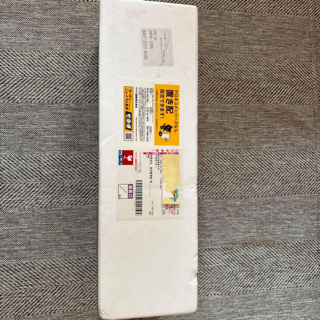 森伊蔵 1800ml 2025年8月当選分