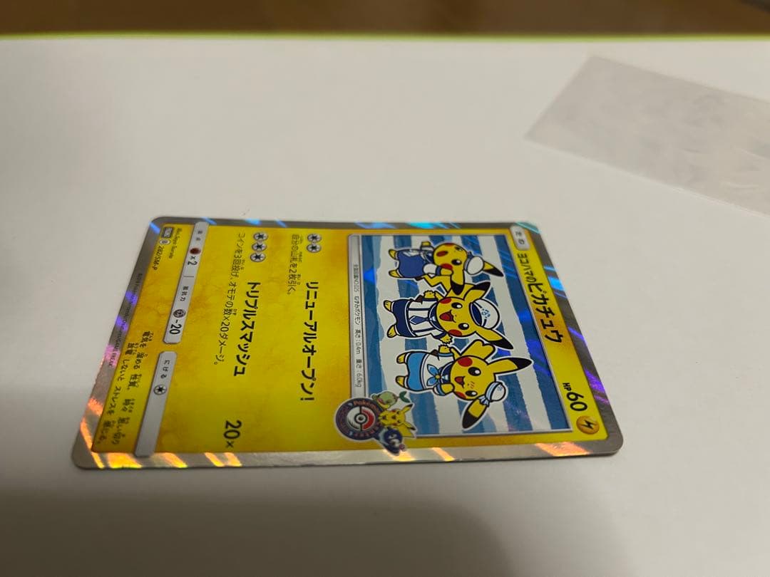 ヨコハマのピカチュウ 282/SM-P プロモ