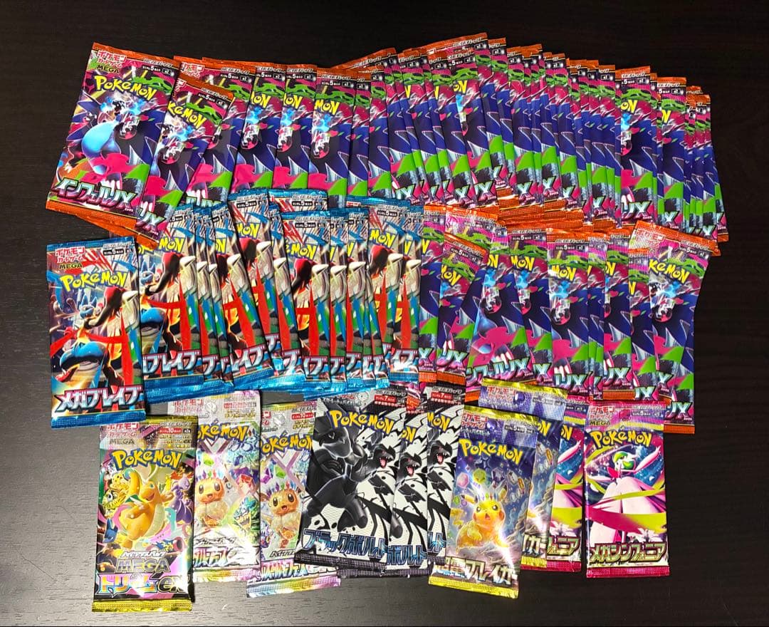 ポケモンカード　未開封　81パック　まとめ売りインフェルノx、メガドリームex等
