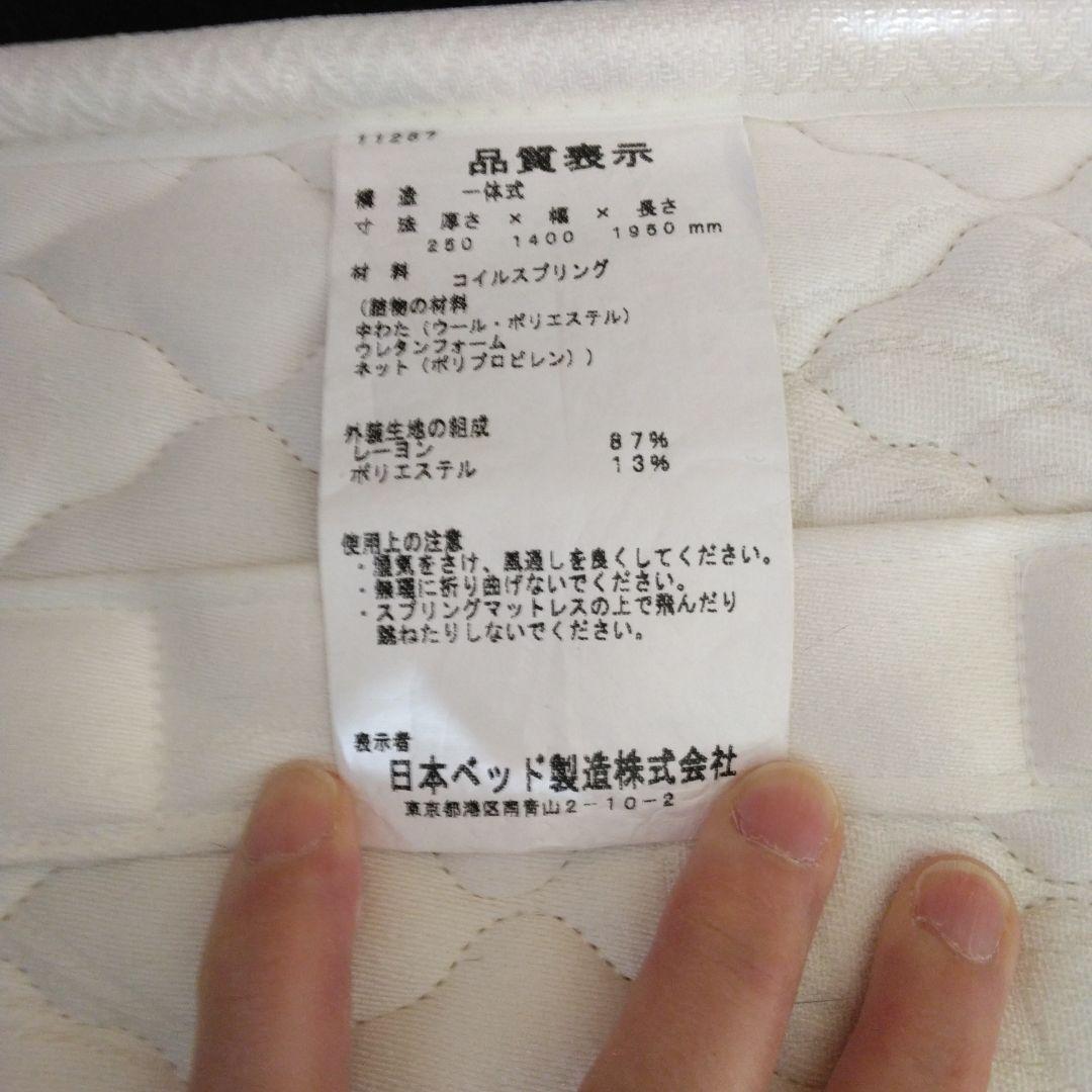 日本ベッド　ダブルマットレス