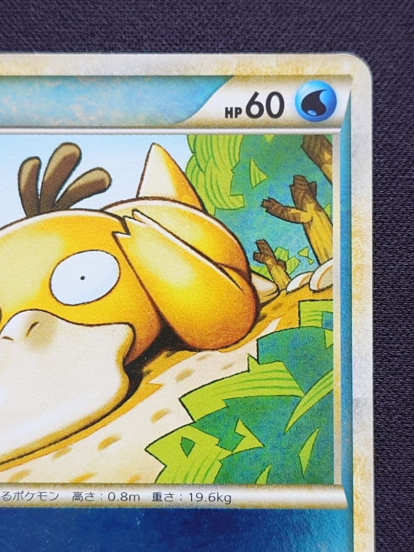 ポケモンカードゲーム　コダック　L3　レジェンド　ミラー