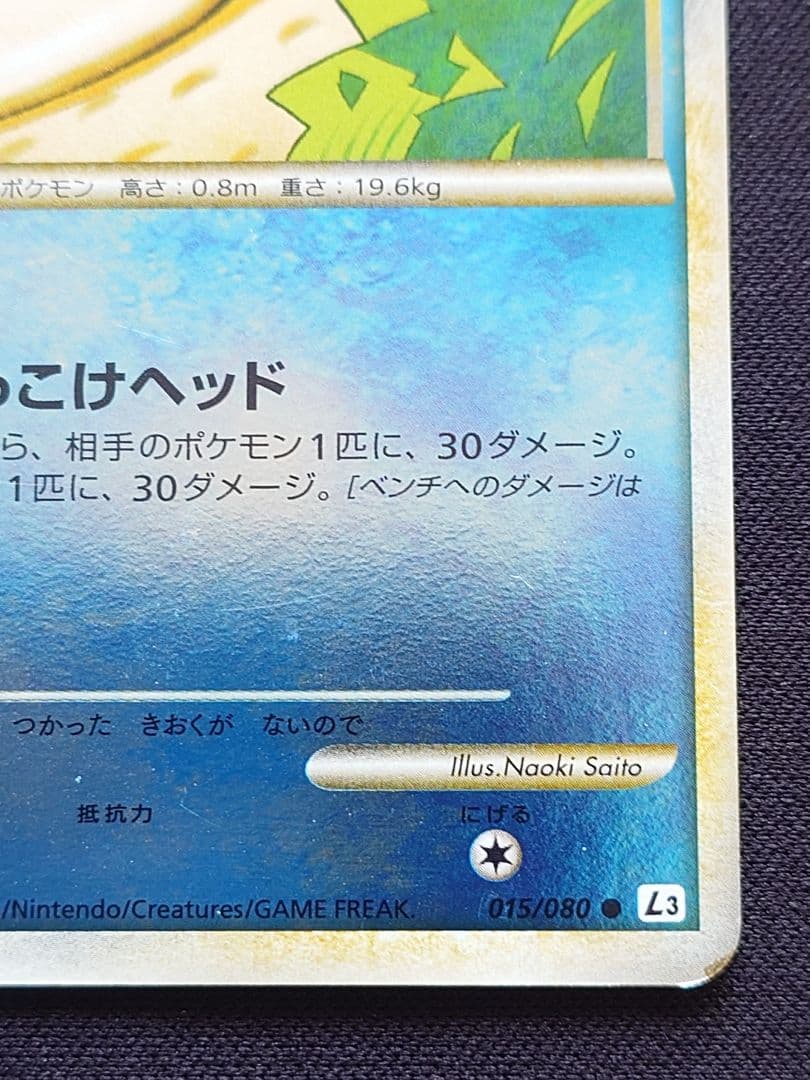 ポケモンカードゲーム　コダック　L3　レジェンド　ミラー