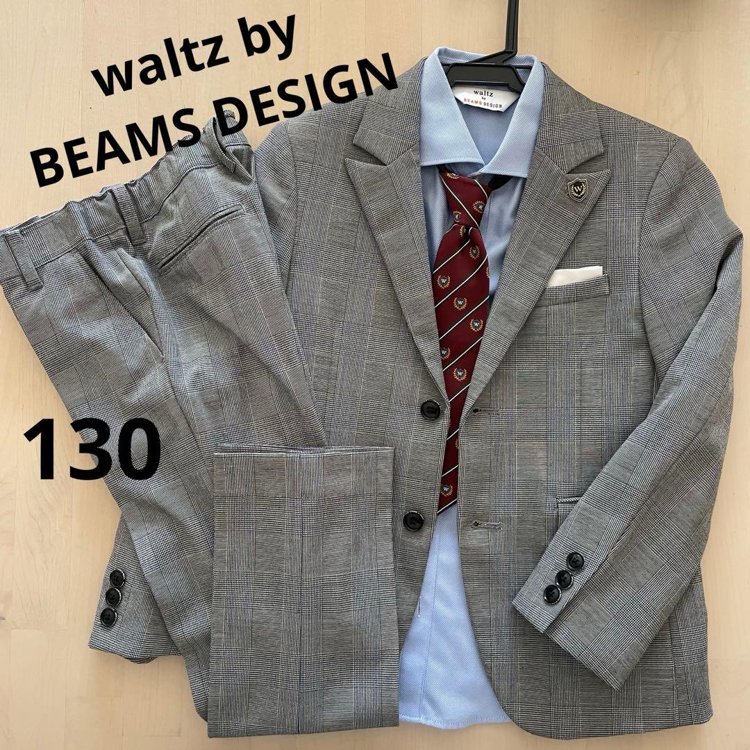 ビームスデザイン　130 グレー　チェック　ブルー　スーツ 入学式　男の子