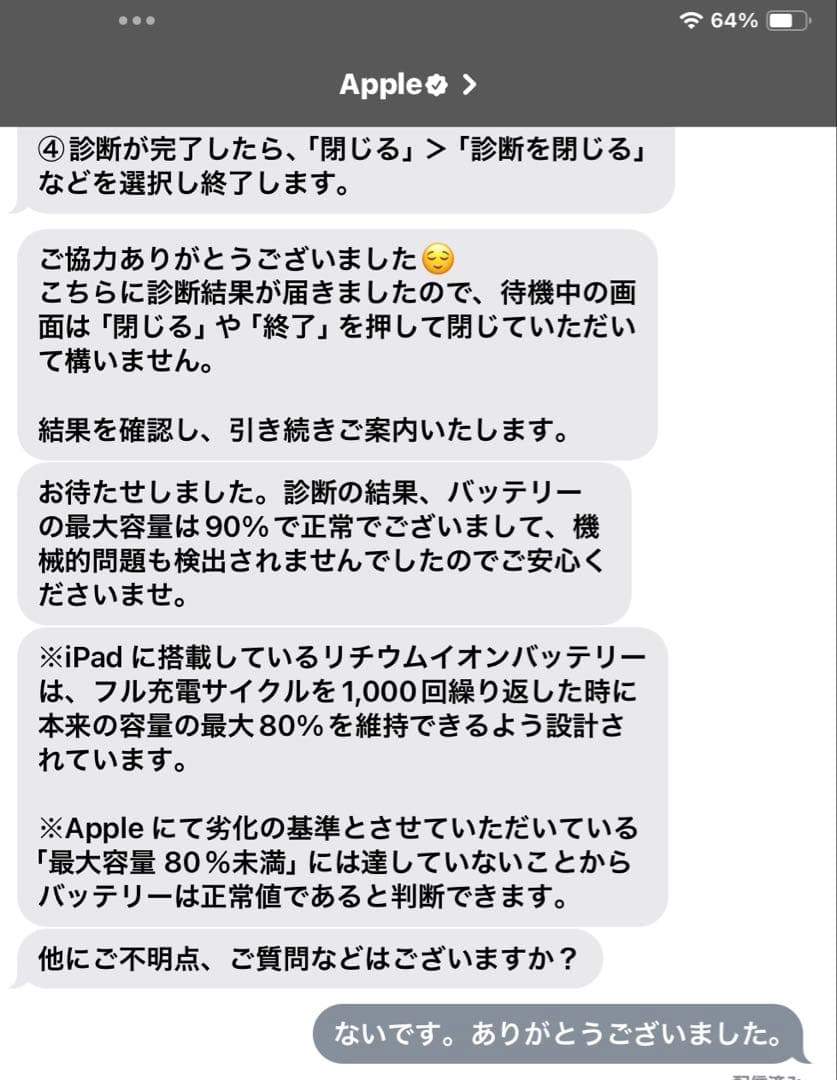 iPad Air （第五世代）64GBブルー　Wi-Fiモデル