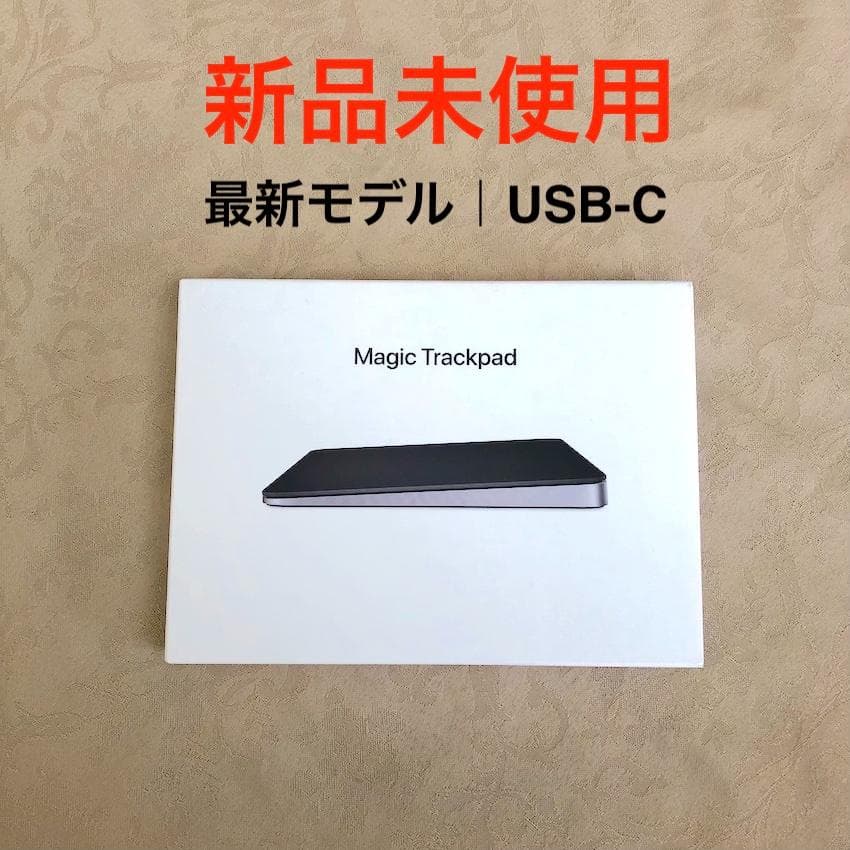 新品｜USB-C｜最新｜ブラック｜Apple Magic Trackpad 4｜