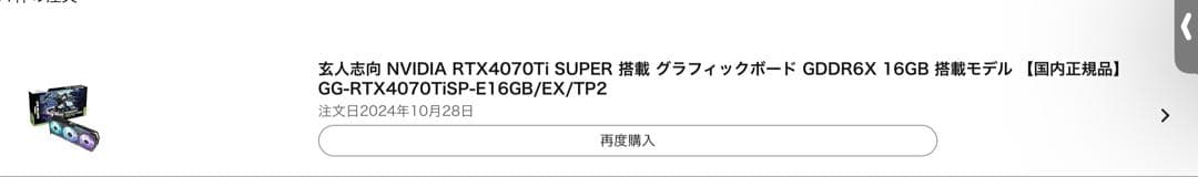 グラフィックボード・グラボ・ビデオカード GALAKURO GeForce RTX 4070 Ti Super