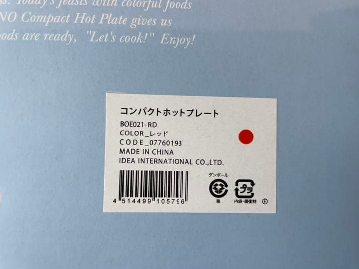 【新品未使用】BRUNO ブルーノ ホットプレート鉄板2枚