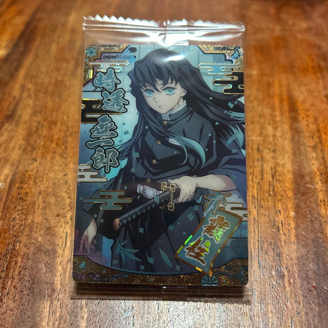 鬼滅の刃　ウエハース　9弾 SR9-26 カード　時透無一郎