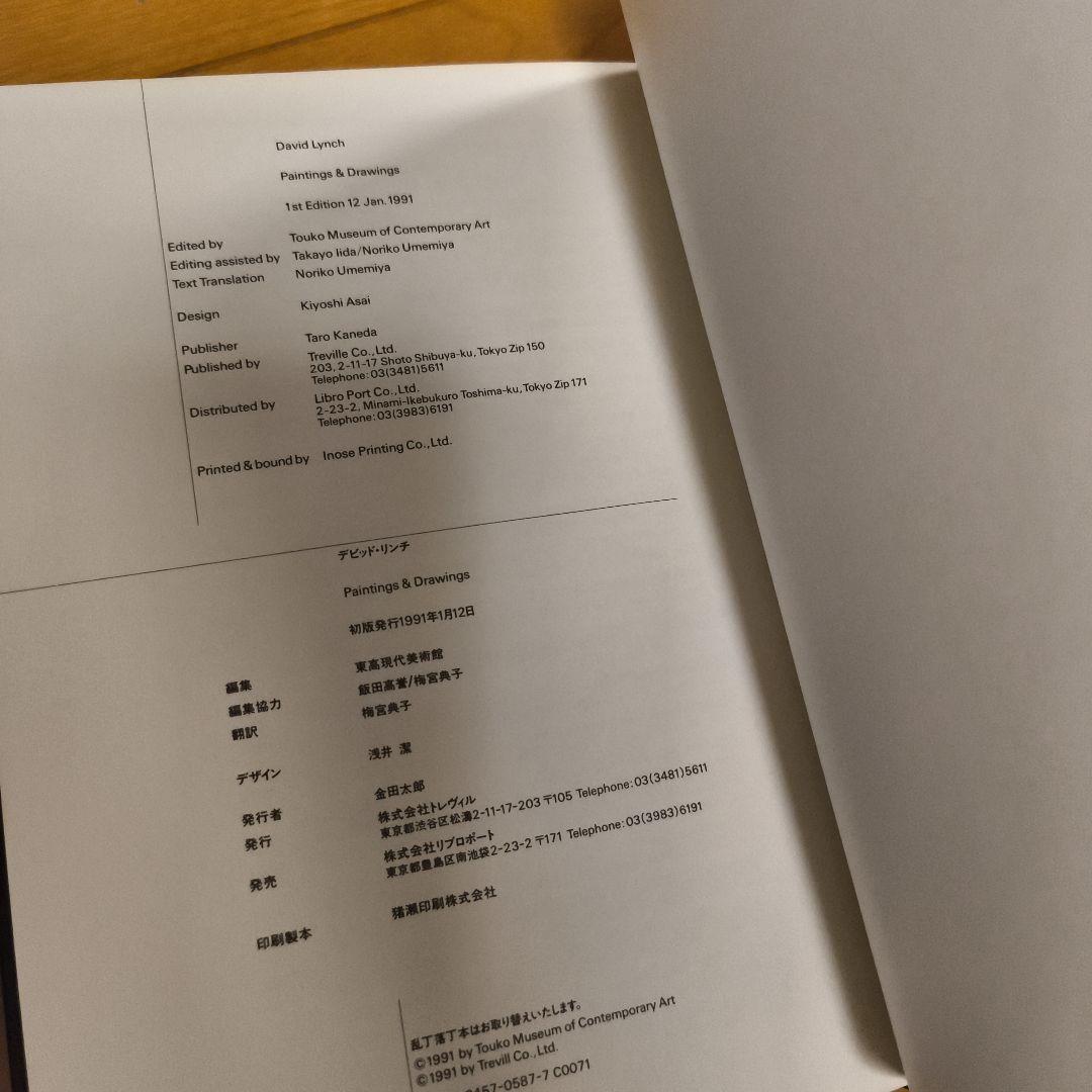 デビッド・リンチ PAINTING & DRAWINGS　David lynch