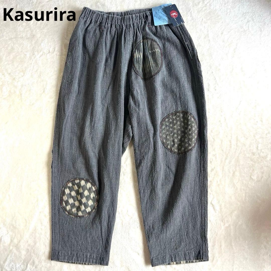 新品未使用　カスリラ　墨染　綿100%　パッチワーク　パンツ　M〜L