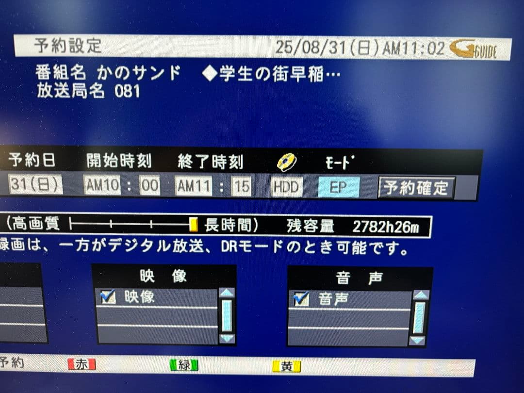TOSHIBA VARDIA BD&HDDレコーダー 2TB