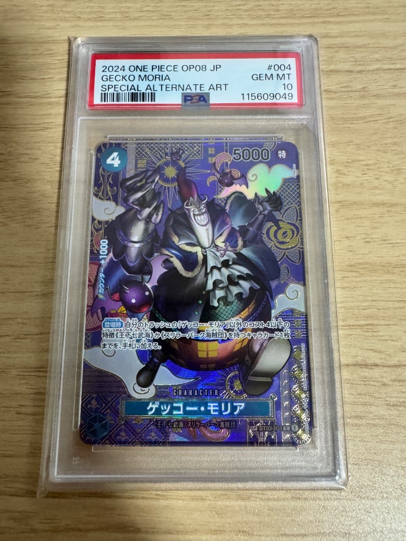 PSA10 連番6枚 二つの伝説 SP エース ボニー たしぎ モリア プリン