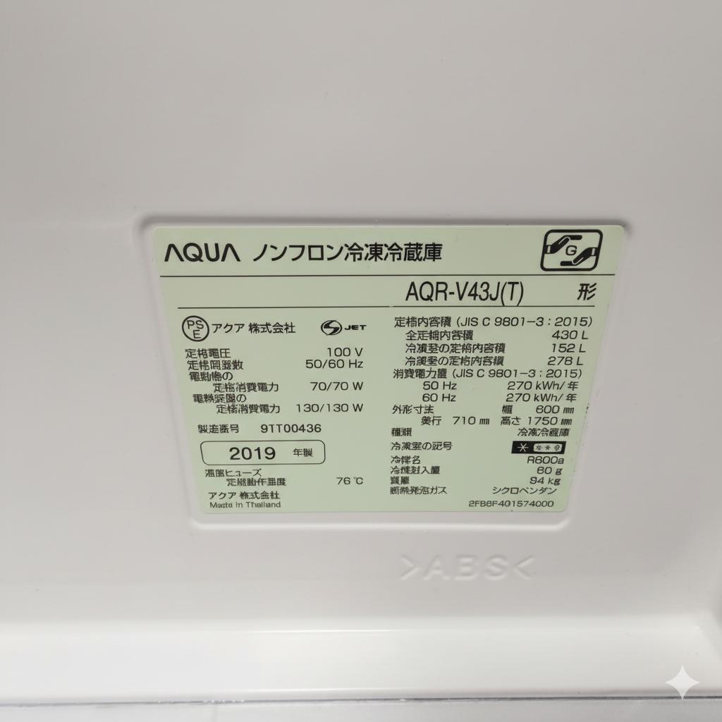 AQUA 冷蔵庫 AQR-V43J (T) 430L 2019年製