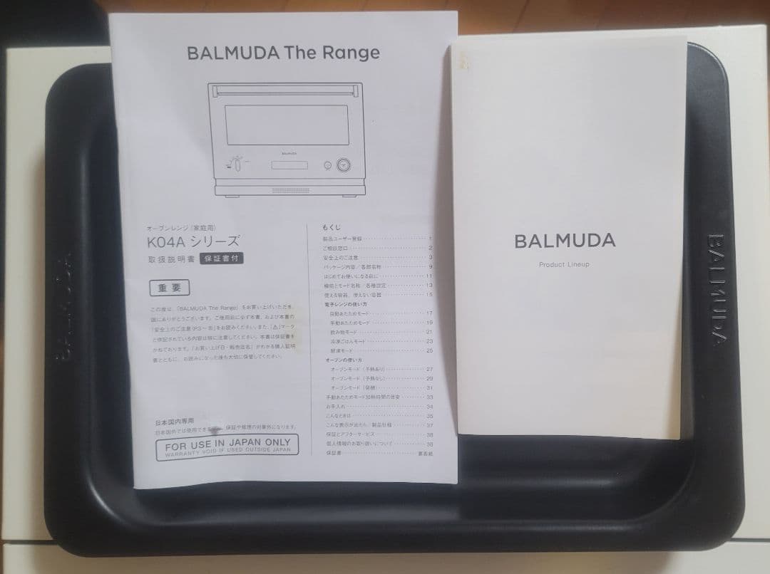 [ジャンク]BALMUDA K04A-WH オーブンレンジ 2021年製