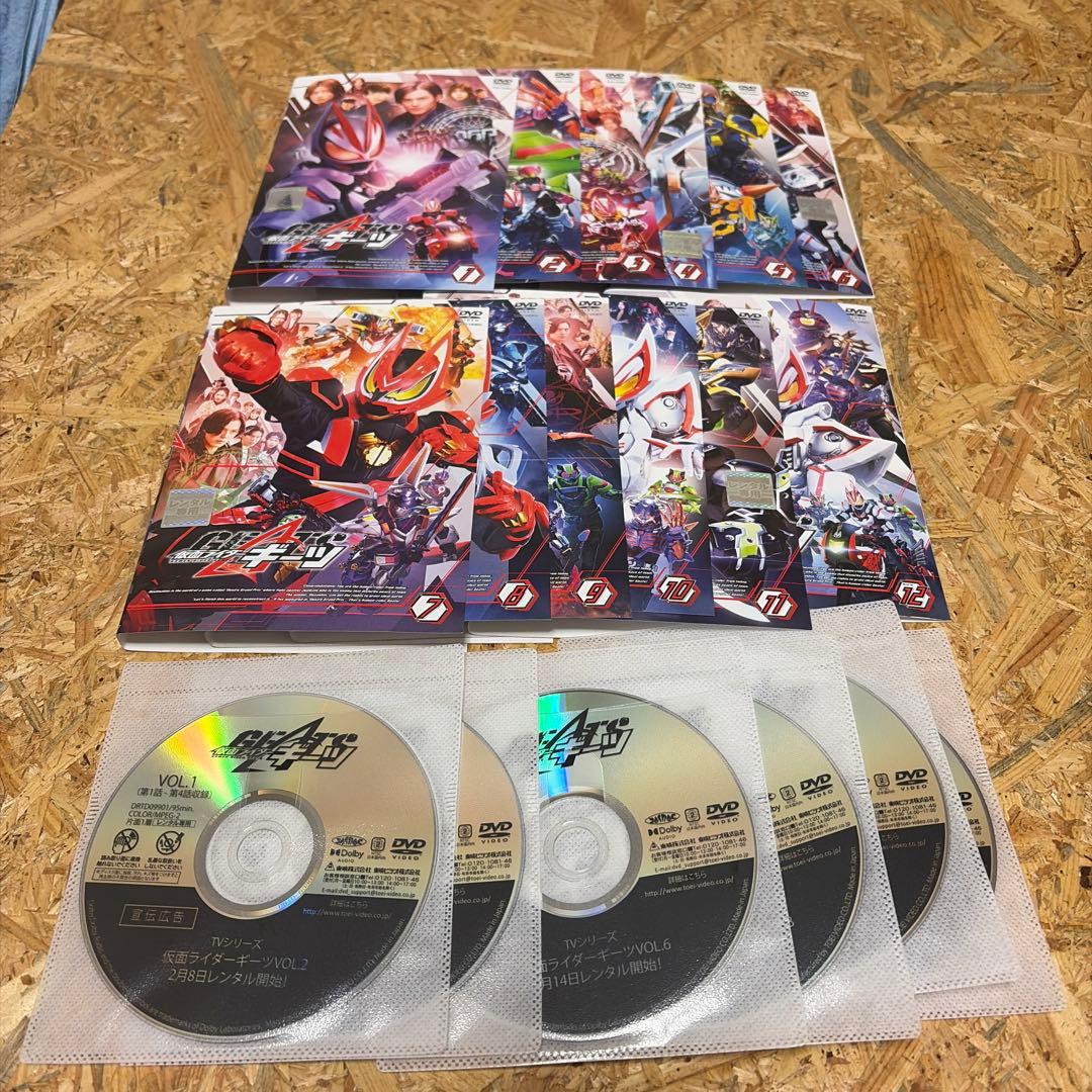 全12巻 仮面ライダーギーツ DVD レンタル落ち