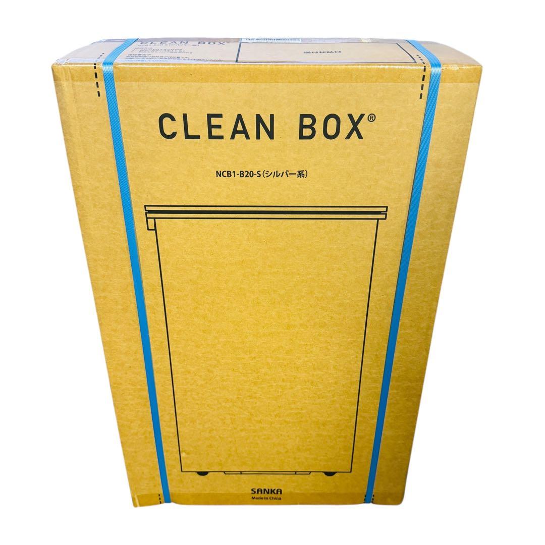 新品保証付き　CLEAN BOX クリーンボックス 20L NCB1-B20-S