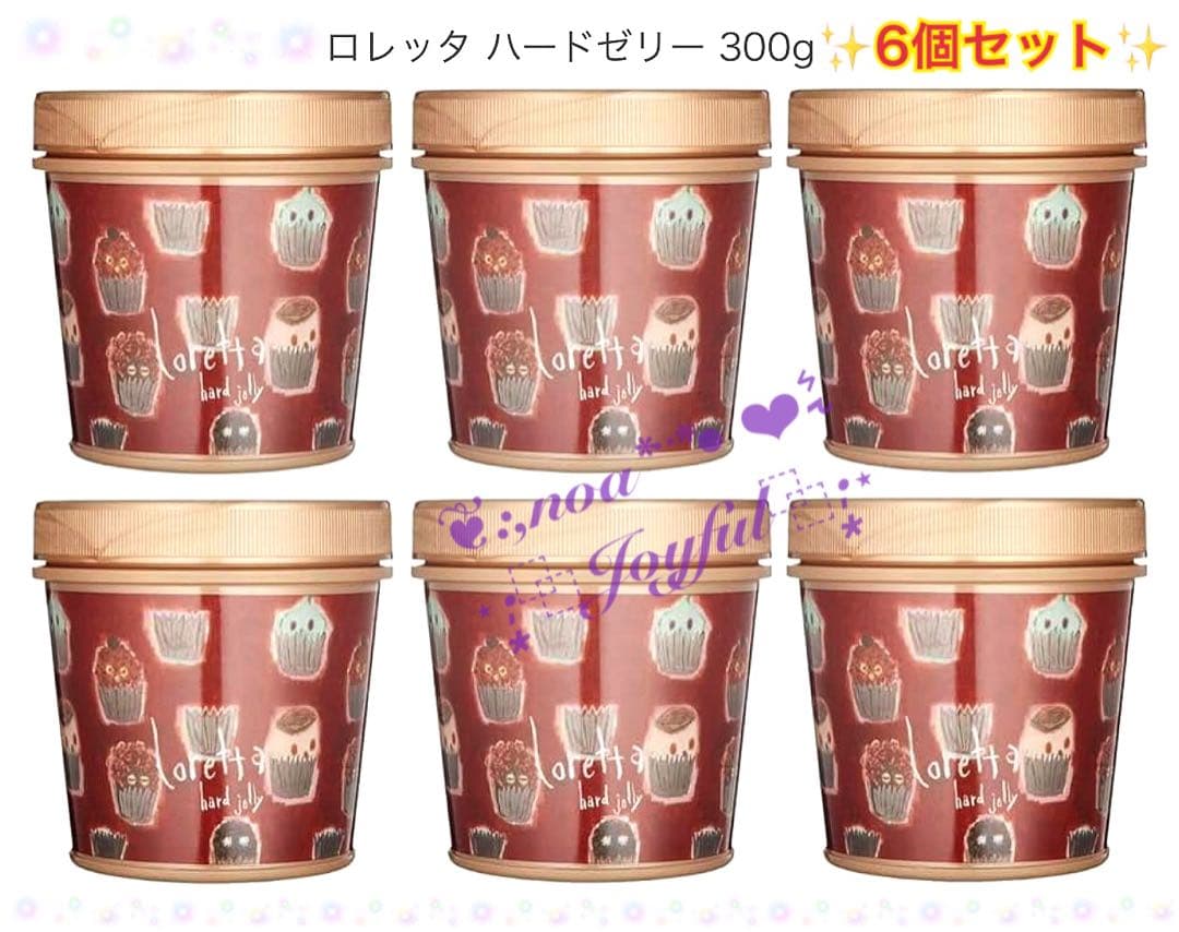 *+:☆ ロレッタ ハードゼリー ♡⃛ 300g × 6個セット ☆:+*