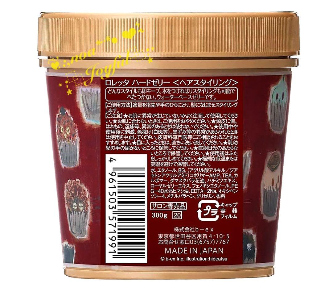*+:☆ ロレッタ ハードゼリー ♡⃛ 300g × 6個セット ☆:+*