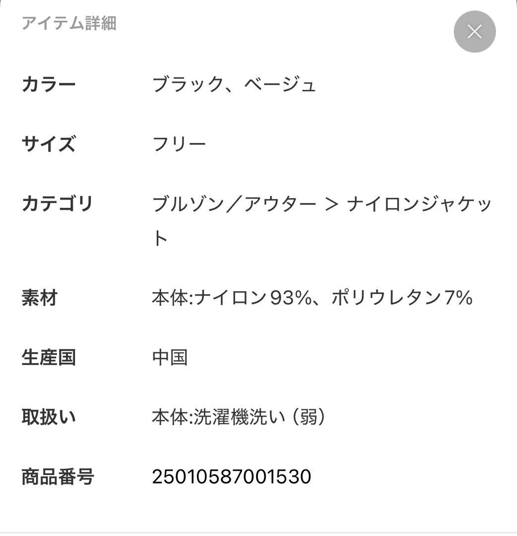 【AMERICANA/アメリカーナ】NYLON blouson