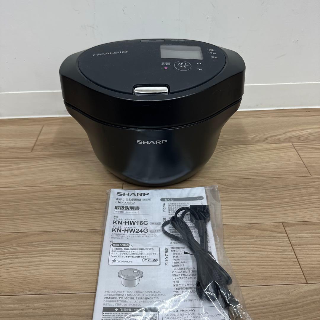 SHARP 水なし自動調理鍋　KN-HW16G-B