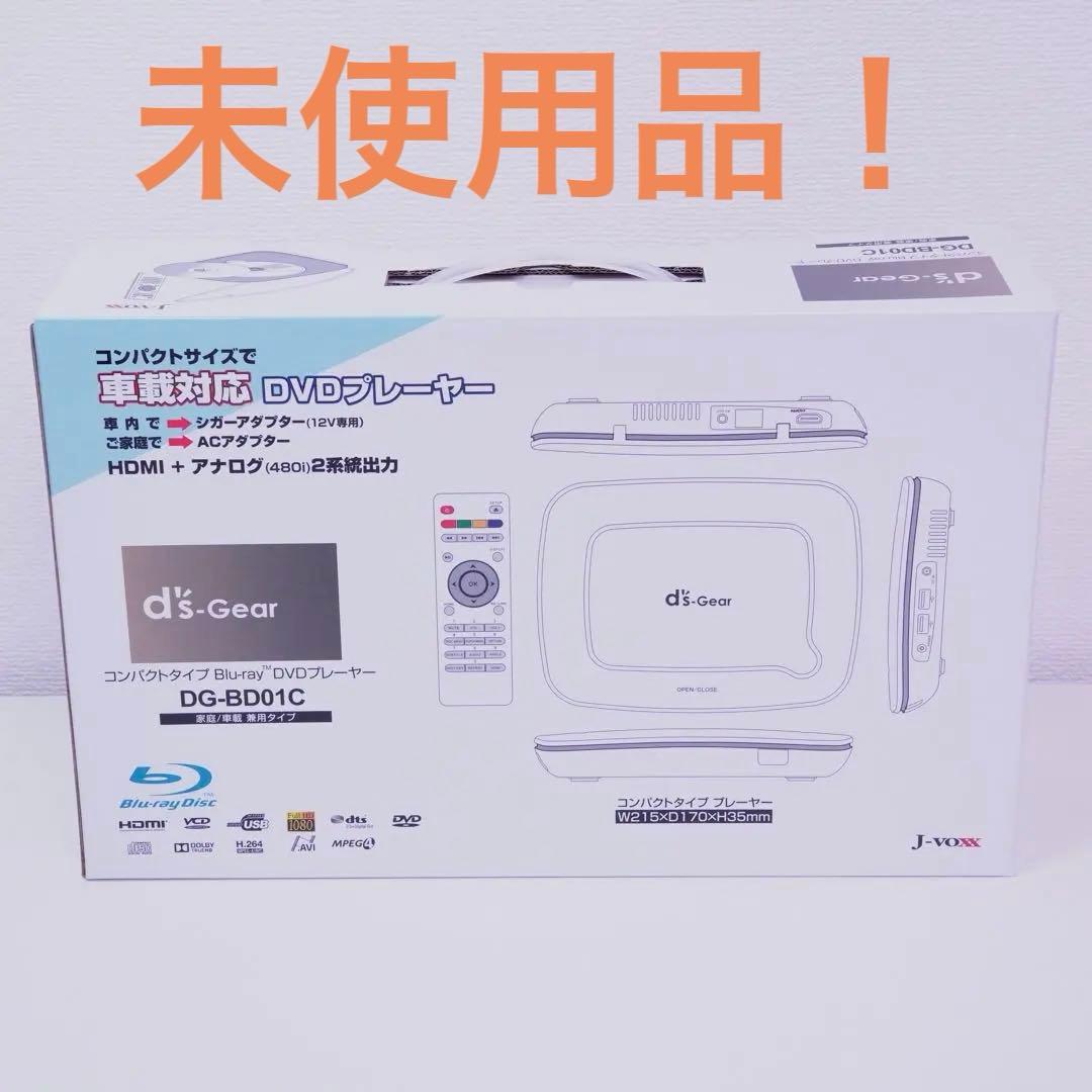 DG-BD01C　★J-VOXX★ブルーレイプレイヤー