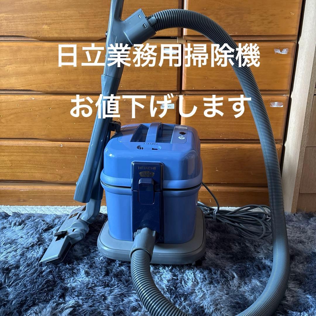 美品 2025年製 日立業務用掃除機　cv-g3