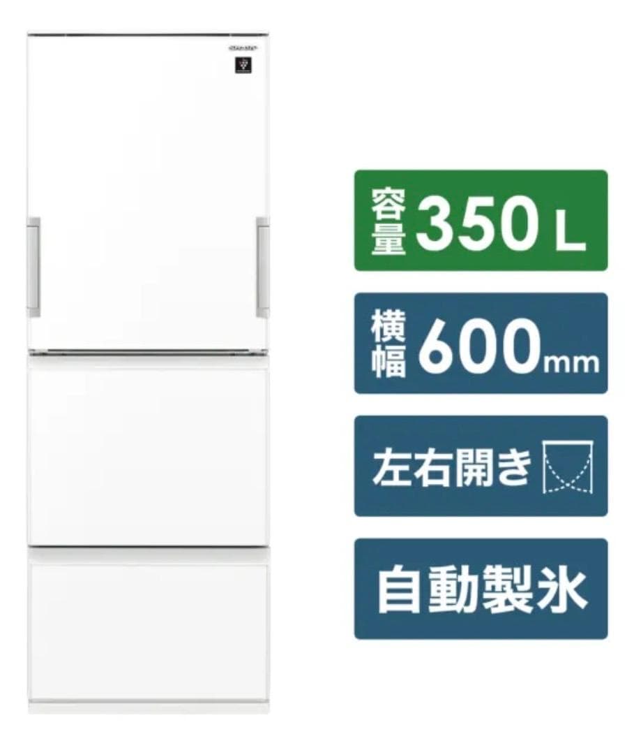 SHARP 冷凍庫 350L 自動製氷 左右開き2024年製