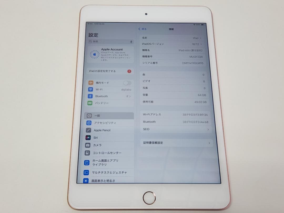 iPad mini 64GB Wi-Fi　第5世代 美品
