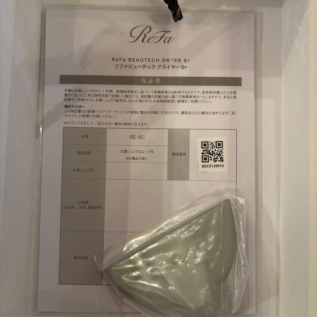 ReFa ヘアドライヤー RE-BC-02A 1200W