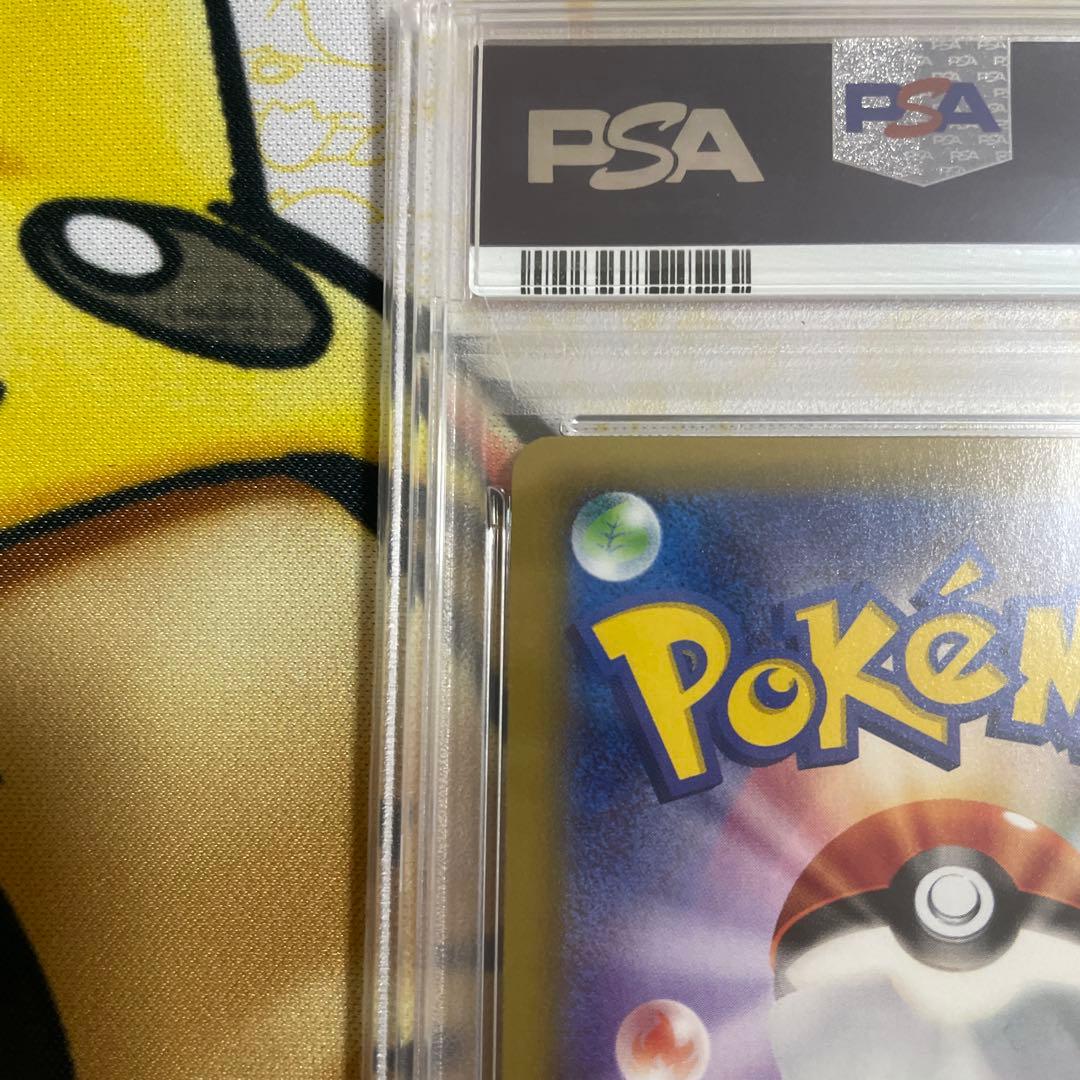 MエルレイドEX PSA10アンリミ