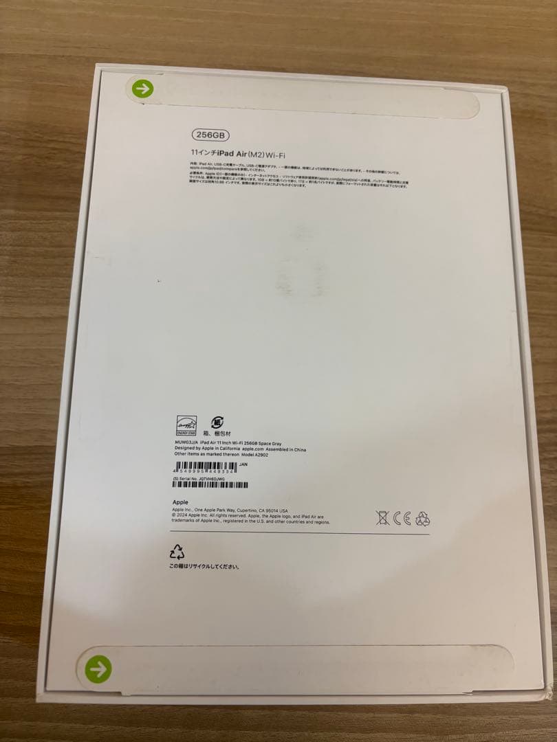 iPad Air 11インチ Wi-Fi 256GB 2024年春モデル