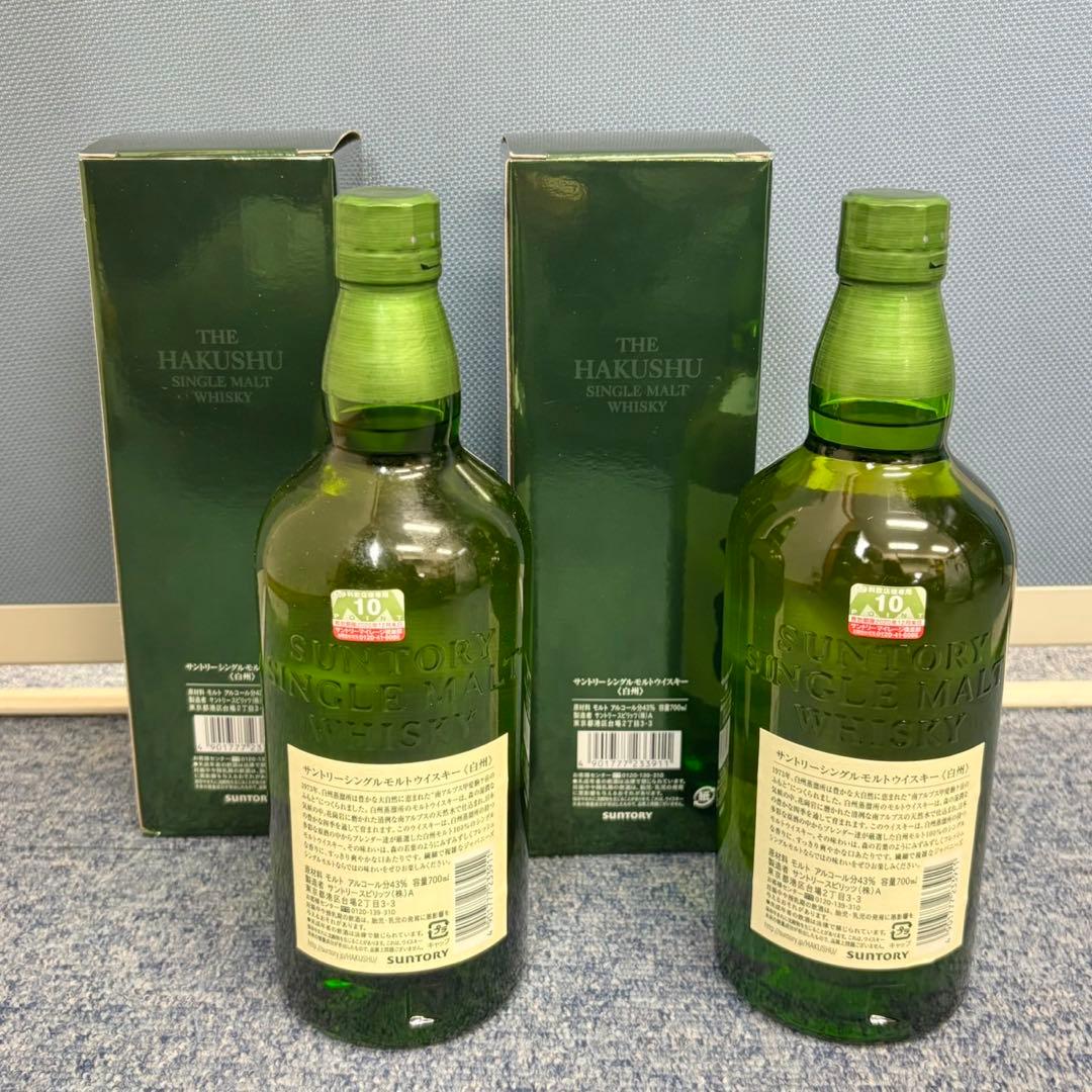 白州　シングルモルトウイスキー　700ml 43度　2本セット　1452