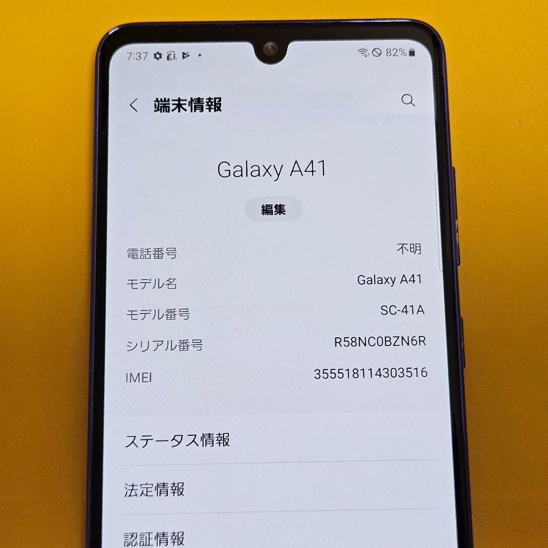 Samsung Galaxy A41 ｜24時間以内発送#516