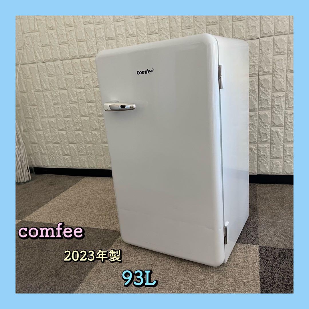 東京23区配送無料✨キズ多い為格安❗️冷蔵庫　コンフィー　コンパクトサイズ