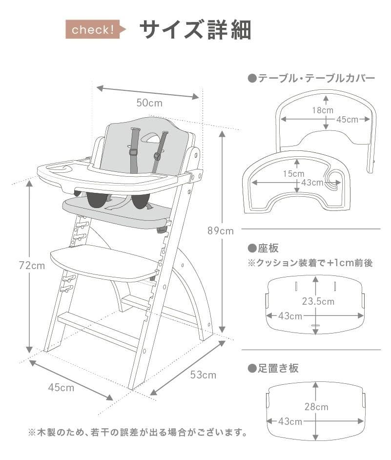 ビヨンドジュニアハイチェア　グレー・グレー（訳アリ）
