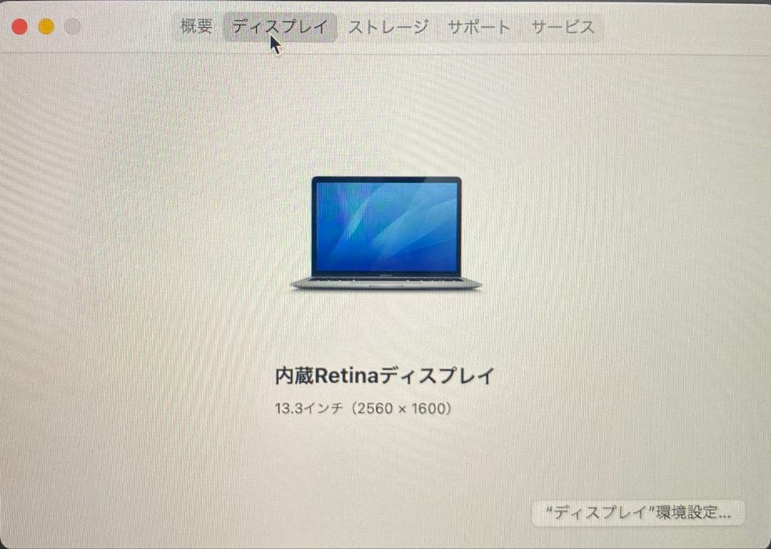 【送料無料】M1 MacbookAir13インチ メモリ8GB 容量500GB