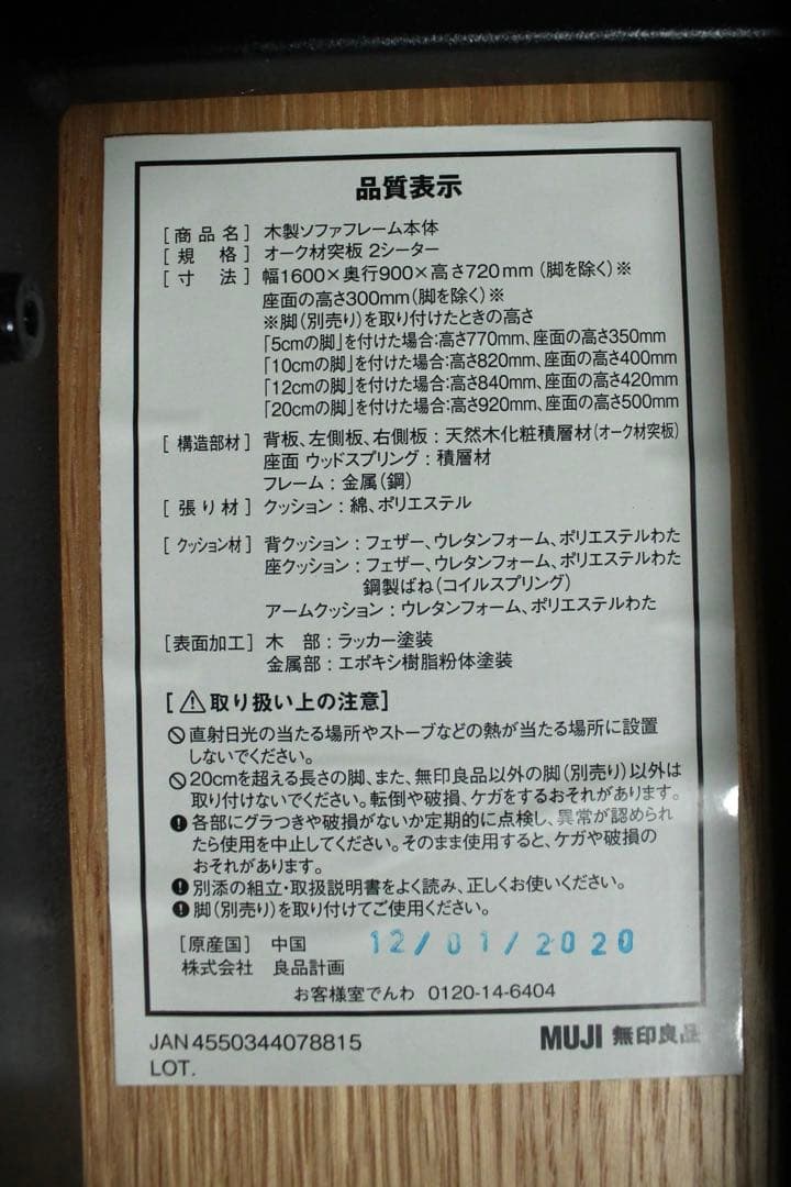首都圏送無料〜無印良品 奇跡の低価格 極上フェザー ソファ オークフレーム