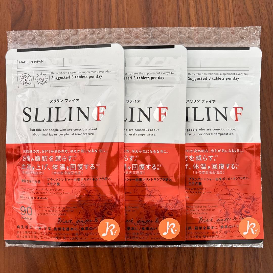 スリリンファイア 90粒×3個セット
